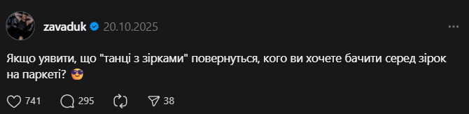 “Танці з зірками” повернуться у грудні — організатори оголосили благодійний спецвипуск