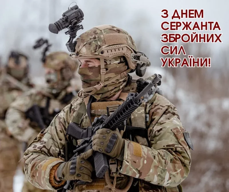 День сержанта ЗСУ 18 листопада: найкращі привітання та слова подяки військовим