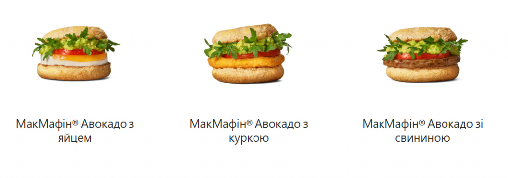 McDonald’s оновив меню 19 листопада — з’явилися авокадо та три нові МакМаффіни