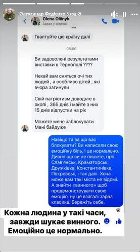 Удар по Тернополю 19 листопада: що кажуть експерти про відео Олександра Федієнка і роль згаданого заводу