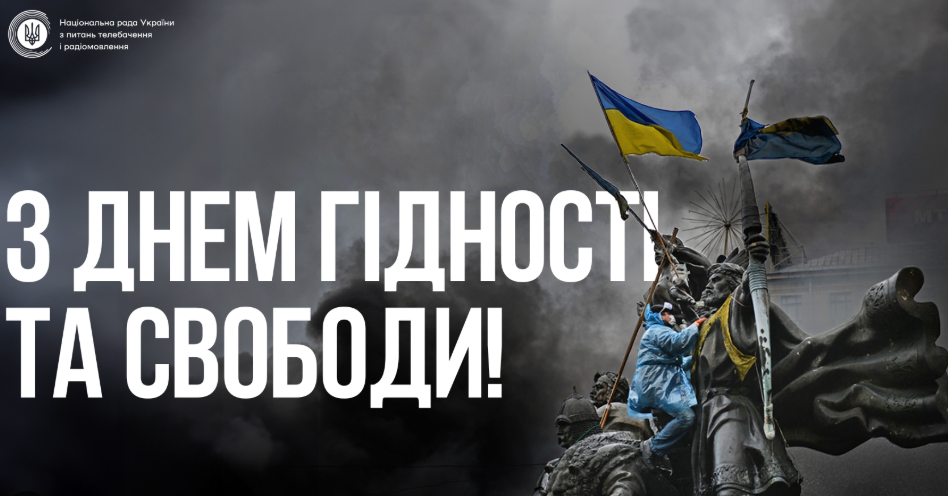 День Гідності та Свободи 21 листопада: як в Україні вшановують події Помаранчевої революції та Революції Гідності