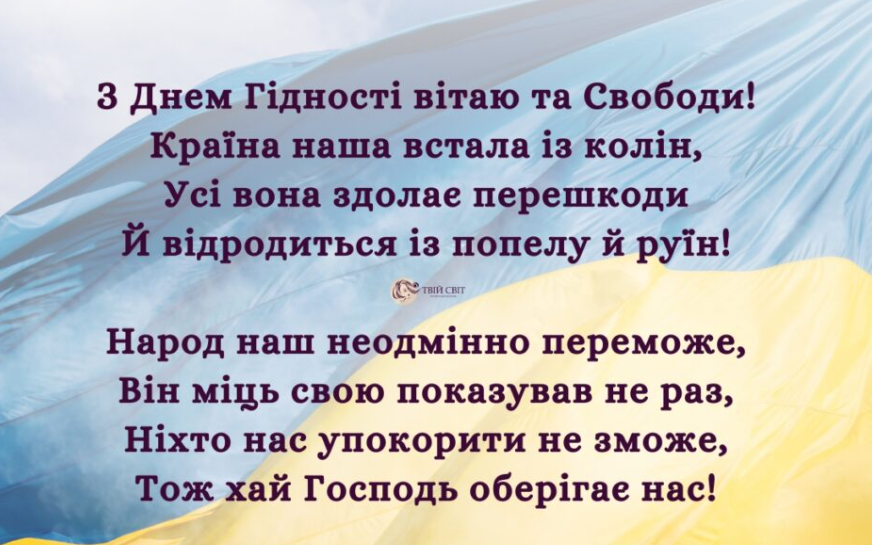 День Гідності та Свободи 21 листопада: як в Україні вшановують події Помаранчевої революції та Революції Гідності