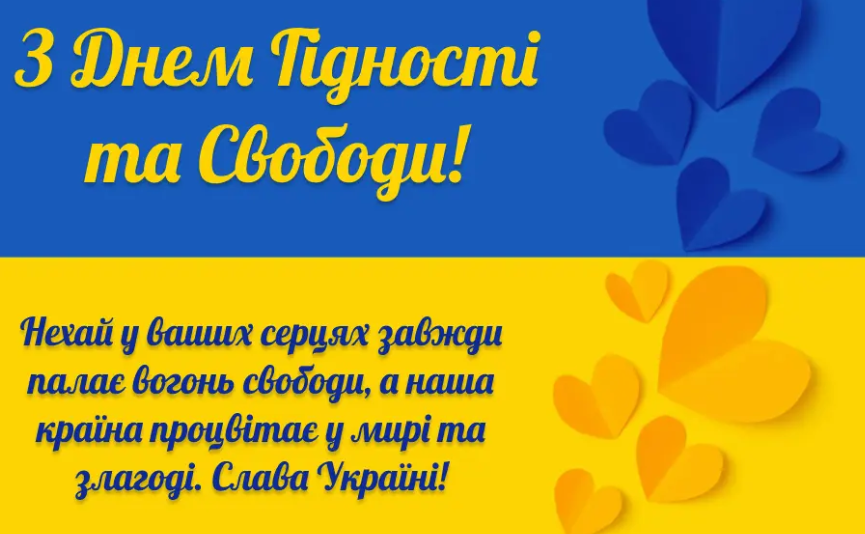 День Гідності та Свободи 21 листопада: як в Україні вшановують події Помаранчевої революції та Революції Гідності