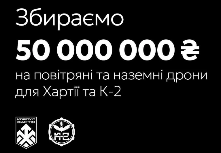 Олег Гороховський оголосив збір Monobank на 50 млн грн 22 листопада — техніка підсилить чотири напрямки фронту