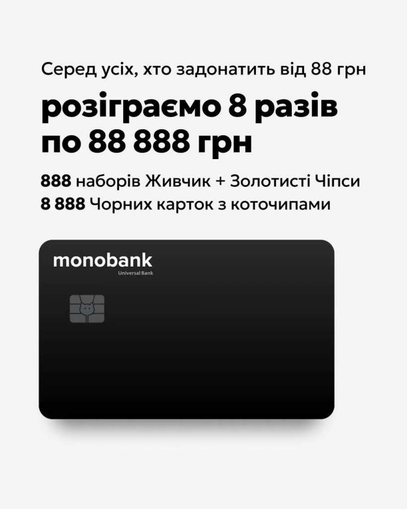 Олег Гороховський оголосив збір Monobank на 50 млн грн 22 листопада — техніка підсилить чотири напрямки фронту