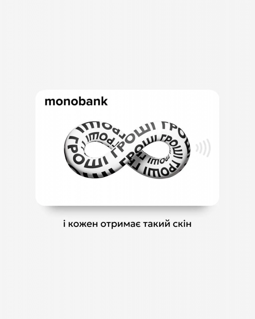 Олег Гороховський оголосив збір Monobank на 50 млн грн 22 листопада — техніка підсилить чотири напрямки фронту