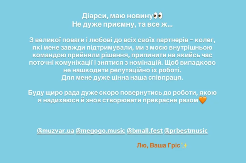 Співачка GRISANA пояснила, чому відмовилася від музичних номінацій після звинувачень у мережі