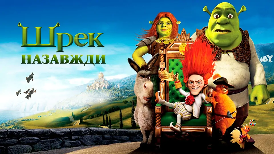 Що подивитись із родиною сьогодні ввечері: легкий і теплий мультфільм для всіх