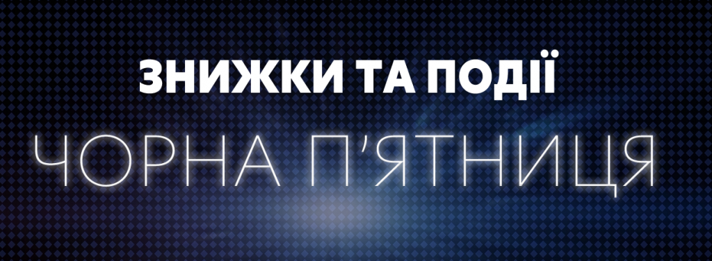 Steam стартував розпродаж до Чорної п’ятниці: топ-ігри зі знижками до 80% та новинки 2024–2025
