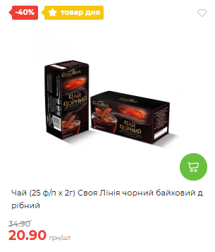 Акція АТБ 3 листопада: йогурти Dolce та чай Своя Лінія зі знижками до 41%
