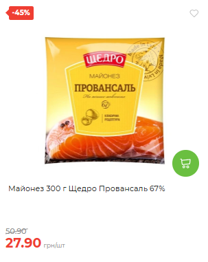 Чорна п’ятниця в АТБ 28 листопада 2025: знижки до 52% на Roshen, сир, майонез, чай та побутові товари