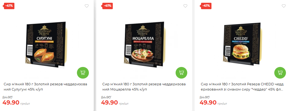 Чорна п’ятниця в АТБ 28 листопада 2025: знижки до 52% на Roshen, сир, майонез, чай та побутові товари