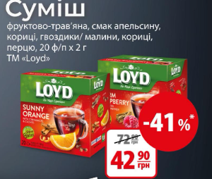 Чорна п’ятниця в АТБ 28 листопада 2025: знижки до 52% на Roshen, сир, майонез, чай та побутові товари