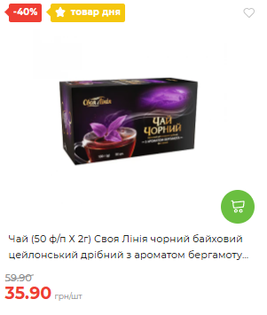 Акція АТБ 3 листопада: йогурти Dolce та чай Своя Лінія зі знижками до 41%