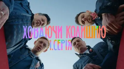 “Ховаючи колишню”: старт серіалу, сюжет 1 серії і безплатний перегляд