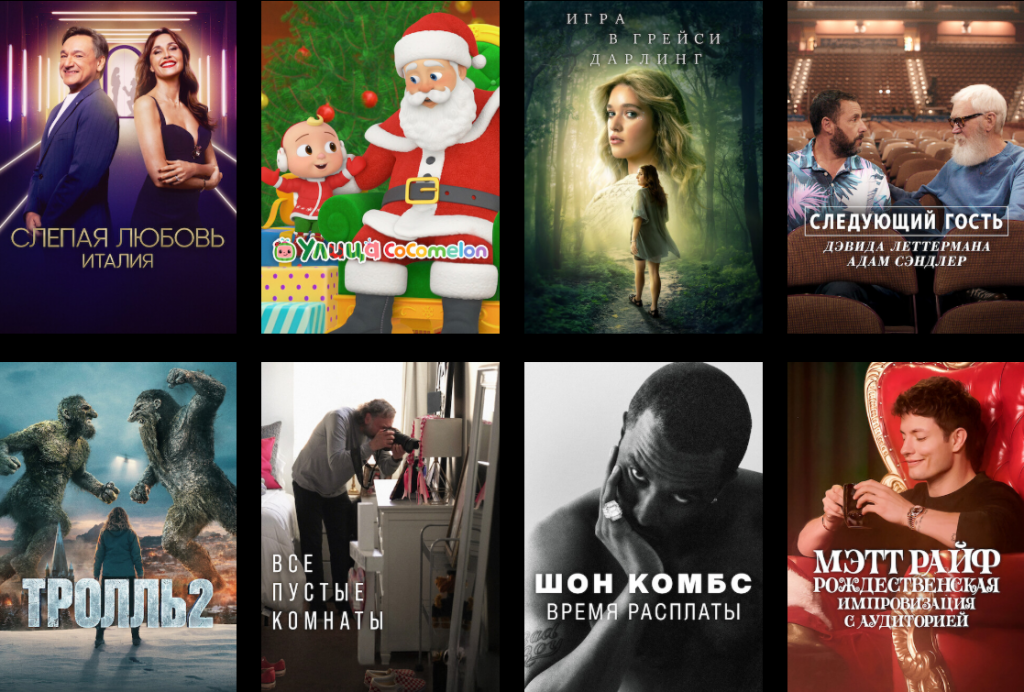 Netflix представив прем’єри грудня 2025: що дивитися цього місяця — всі прем’єри та дати релізів