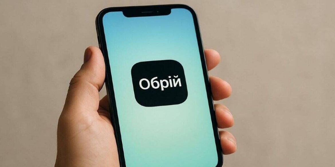 Мінцифри запустило «Обрій» у Дії 17 листопада — система аналізує безробіття