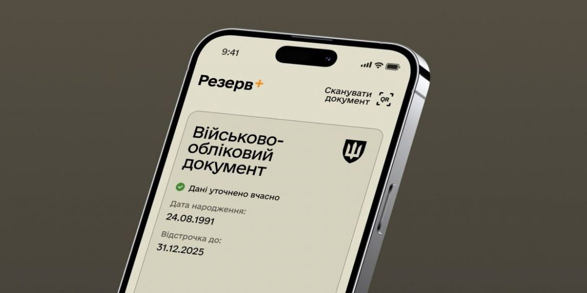 Нові правила оформлення та продовження відстрочок