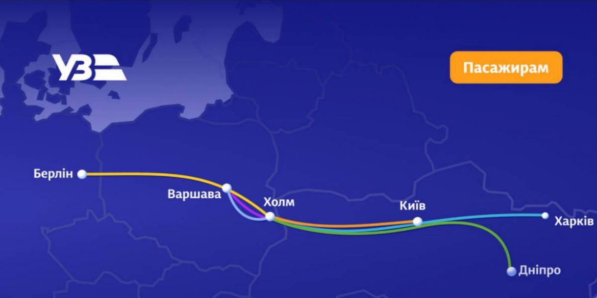Як дістатися до Німеччини поїздом: Укрзалізниця синхронізувала графік і додала маршрути з однією пересадкою