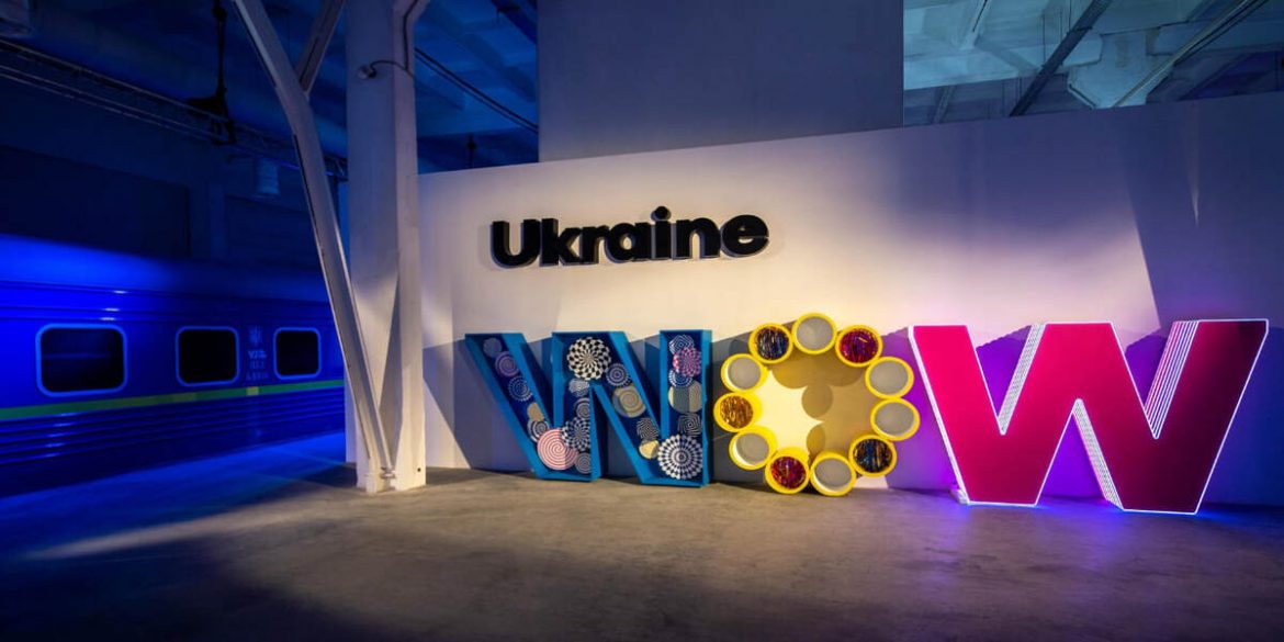 Ukraine WOW 2024–2025: оновлена зимова виставка — дата, нові експонати