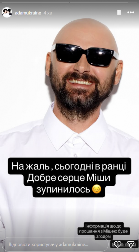 7 грудня 2025 — смерть Михайла Клименка, лідера Adam: що повідомив гурт та як минули останні тижні музиканта