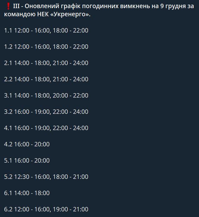 Черкаси ввели аварійні відключення світла 9 грудня — які графіки діють просто зараз