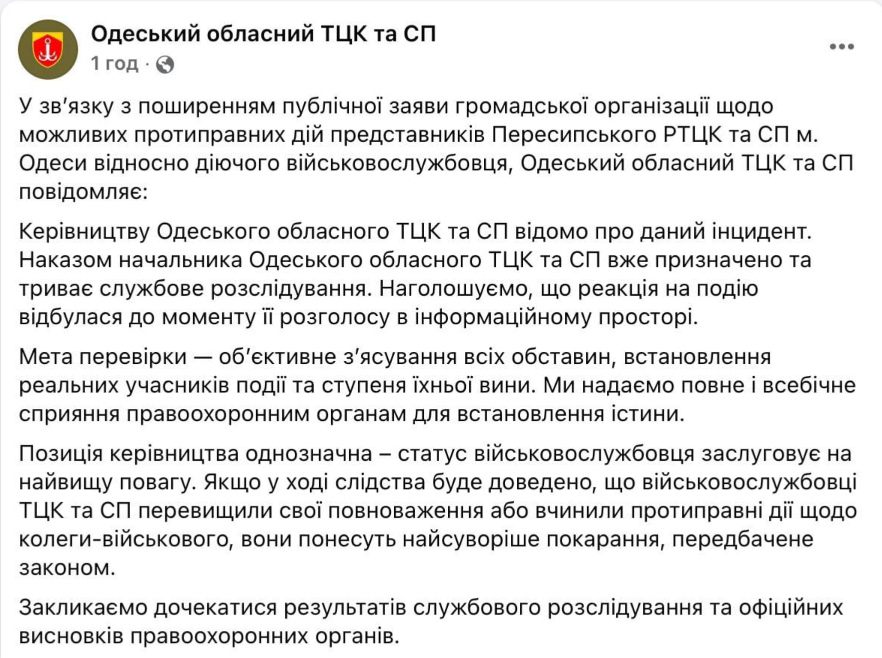 Військовий після полону заявив про побиття в Одесі: ТЦК почав службову перевірку — що відомо 11 грудня