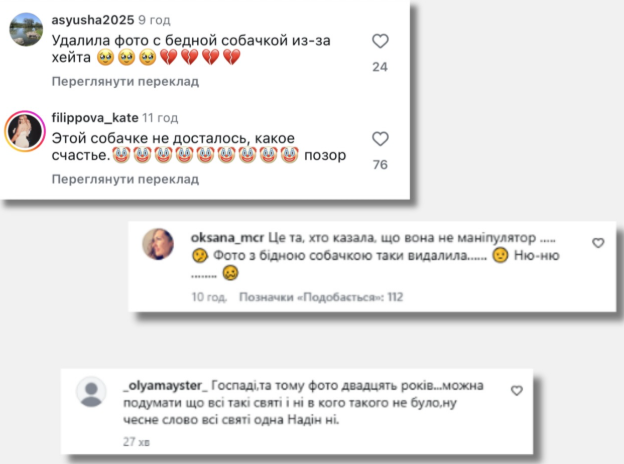 Учасниця 14 сезону «Холостяка» Надін Головчук потрапила у скандал через дитяче фото з собакою: що відомо