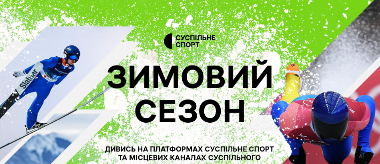 Кубок світу з біатлону 2025–2026: розклад етапів, де дивитися етапи сезону та що відомо про участь України