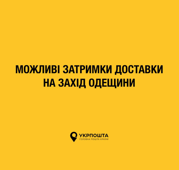 Затримки посилок на заході Одеської області: що відомо про роботу «Нової пошти» та «Укрпошти» станом на 20 грудня