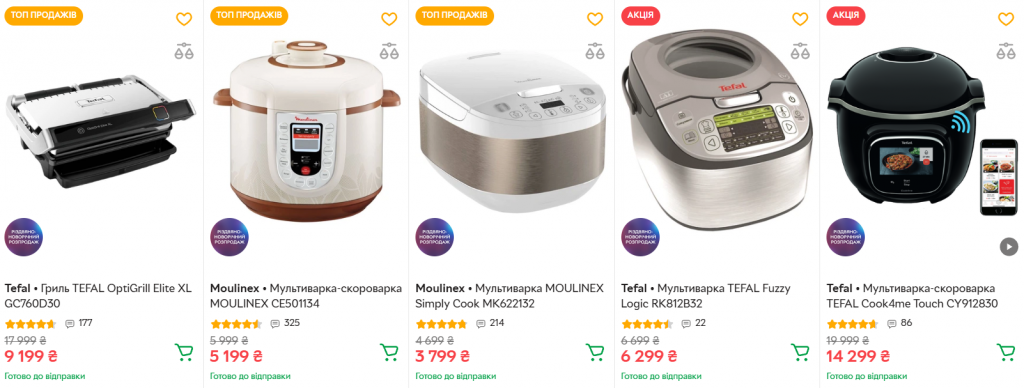 Знижки до 50% на техніку Tefal у ROZETKA: зимовий розпродаж до 19 січня 2026 року