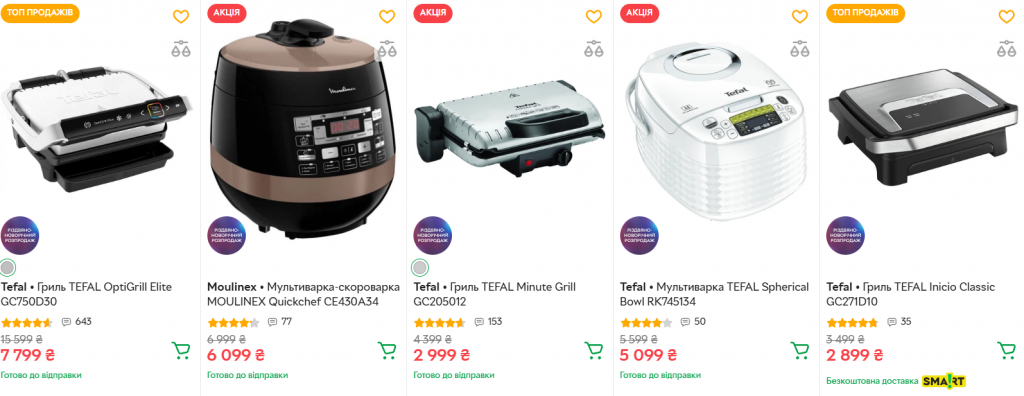 Знижки до 50% на техніку Tefal у ROZETKA: зимовий розпродаж до 19 січня 2026 року