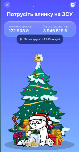 monobank запустив новорічну ялинку 2025: як отримати знижки та виграти iPhone