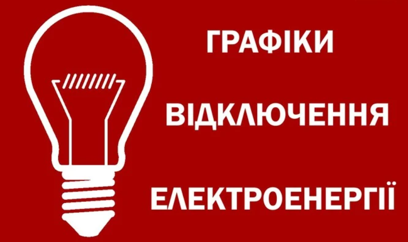 Топ пошукових запитів 2025 в Україні: «графік відключення світла», «Холостяк», «Гра в кальмара 2» та інші лідери Google