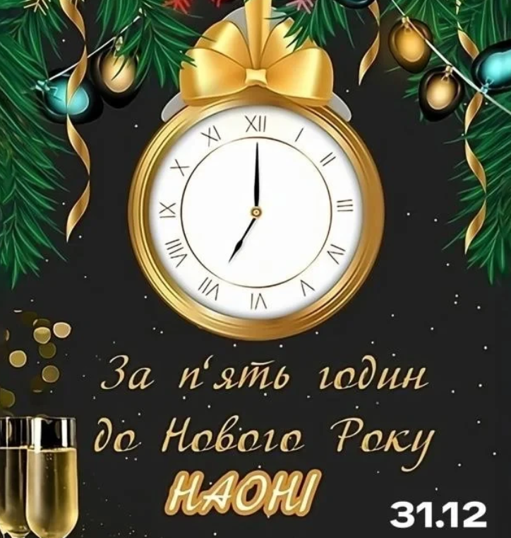 Куди піти в Києві на новорічні свята 2026: події, локації, дати, ціни