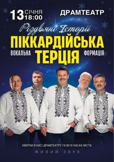 Де зустріти Новий рік 2026 у Луцьку: події, концерти, дати та ціни
