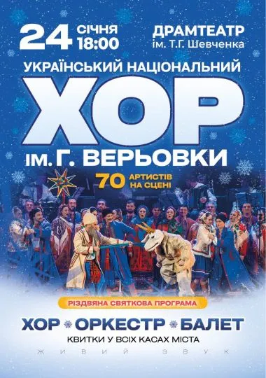 Де зустріти Новий рік 2026 у Луцьку: події, концерти, дати та ціни