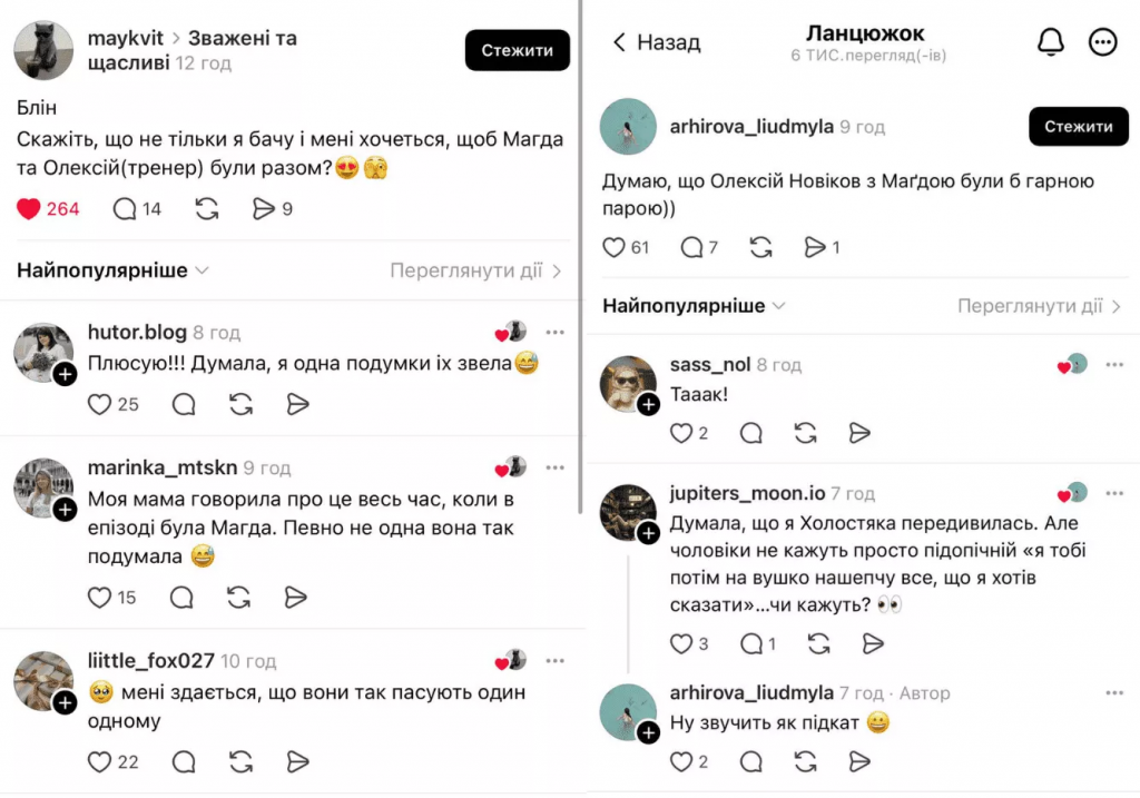 Фінал 10 сезону Зважені та щасливі: емоційна реакція Олексія Новікова та трансформація Маґдалини