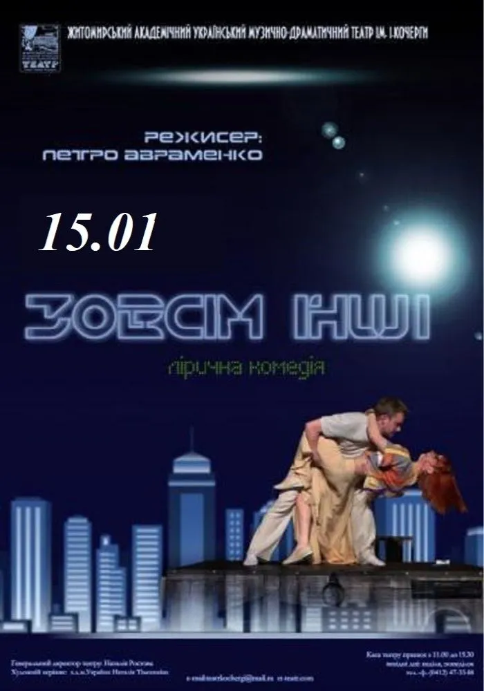 Де зустріти Новий рік 2026 у Житомирі: події, концерти, дати та ціни
