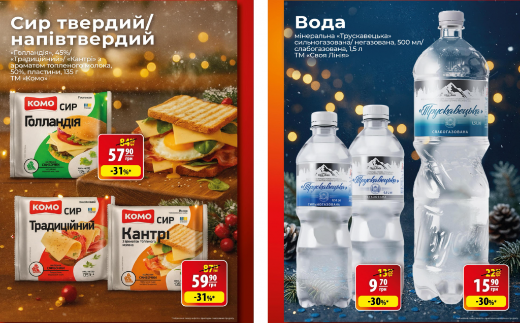 Зимові знижки в АТБ з 2 по 6 січня 2026 року: акції до –51% на шоколад, каву, м’ясо, сир і воду