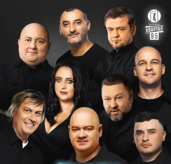 «Квартал 95» створив нову компанію «Квартал ЮА»: склад засновників і що відомо станом на 4 грудня 2025