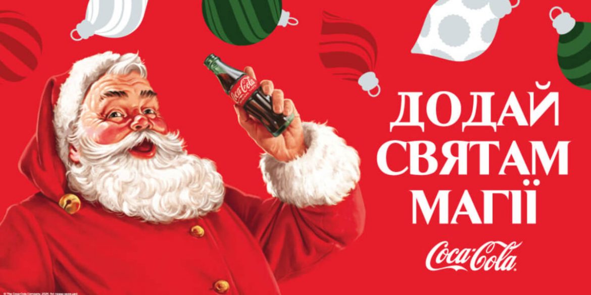 Новорічна акція Coca-Cola в АТБ: ціни, напої та строки до 31 грудня