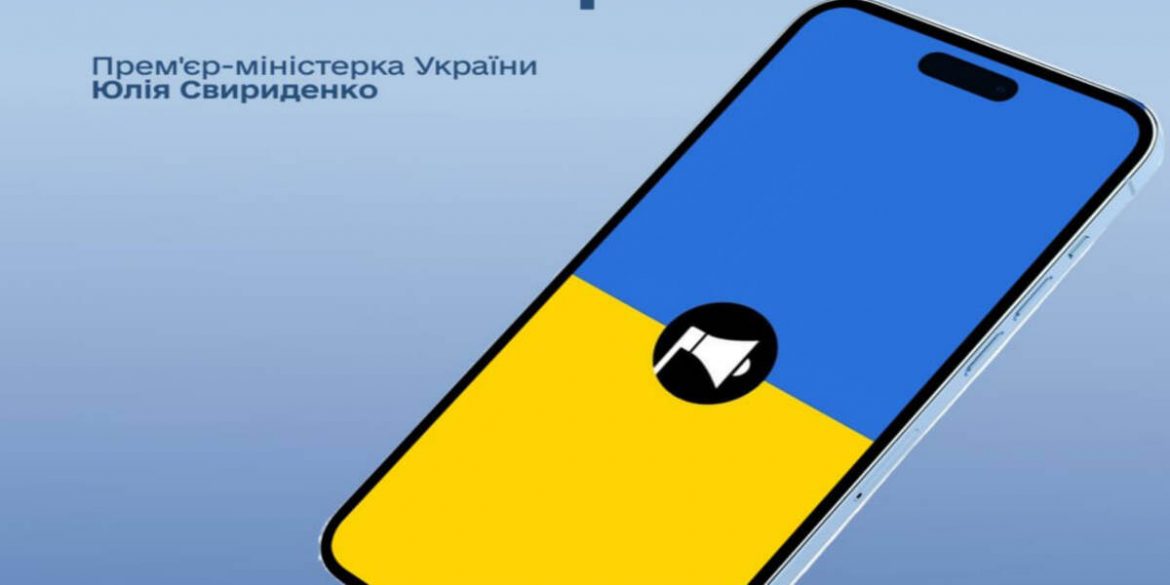 Як змінилась система повітряних тривог в Україні з 15 грудня — порайонне оповіщення