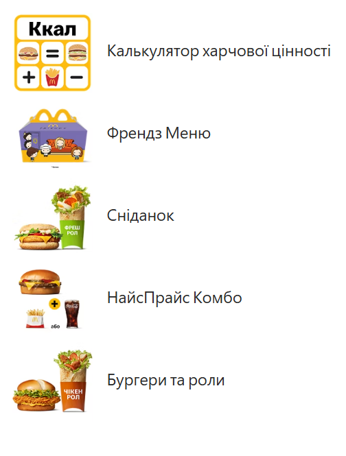 Чашки з «Френдз» запустили в McDonald’s України: скільки коштують, які дизайни та де вже доступні