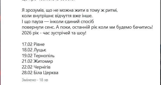 MELOVIN завершує музичну кар’єру у 2027 році: що відомо та які концерти співак дасть у 2026-му