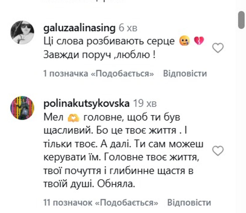MELOVIN завершує музичну кар’єру у 2027 році: що відомо та які концерти співак дасть у 2026-му
