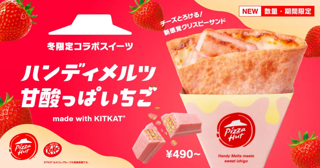 Pizza Hut Japan заколабилась із KitKat: ціна, смак і де купити Handy Melts