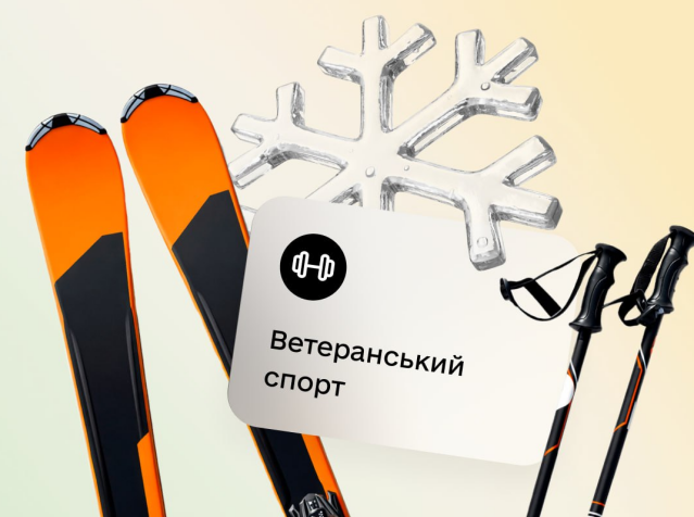 Виплата 1 500 грн для ветеранів у 2026 році: хто може отримати та як подати заявку через Дію