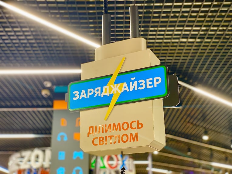 Де попрацювати без світла в Києві: коворкінг в «Епіцентрі» на Почайній — генератори, розетки та підзарядка гаджетів