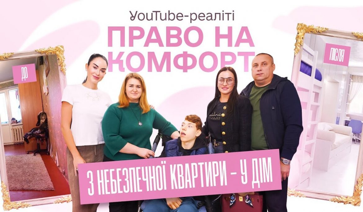 «Право на комфорт» 2026: 1 серія нового сезону — дивитися онлайн
